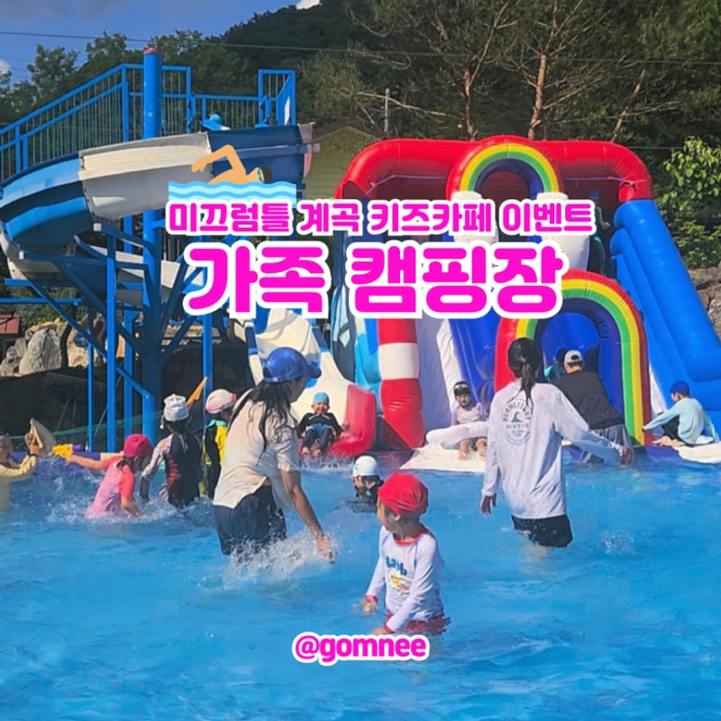 강원도 오토캠핑장 영월 요기는캠핑장 아이랑 오기 좋아요