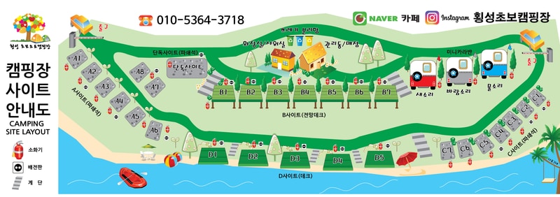 횡성초보캠핑장 배치도 1