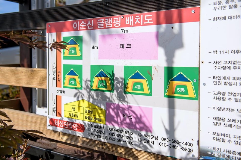 이순신 글램핑 시설 사진 11