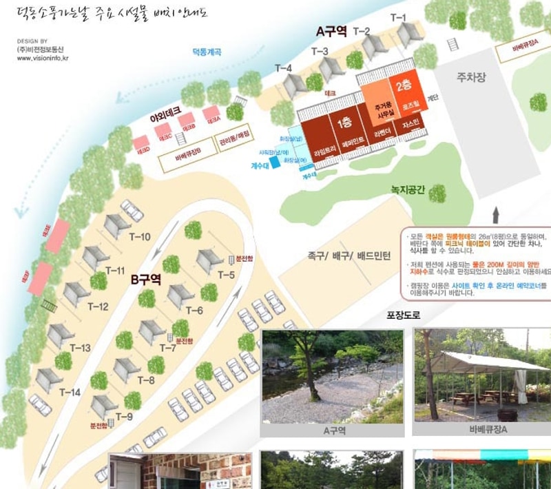 소풍가는날펜션 오토캠핑장 배치도 1