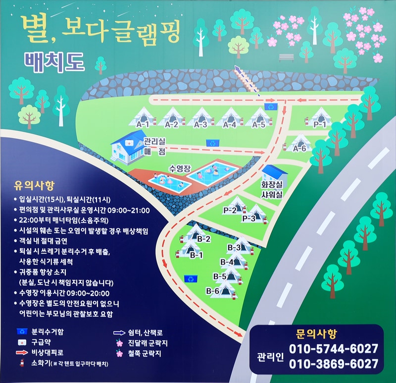 별보다글램핑 배치도 1