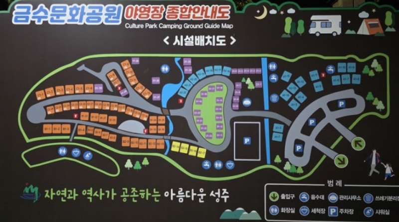 성주 금수문화공원 야영장 후기!