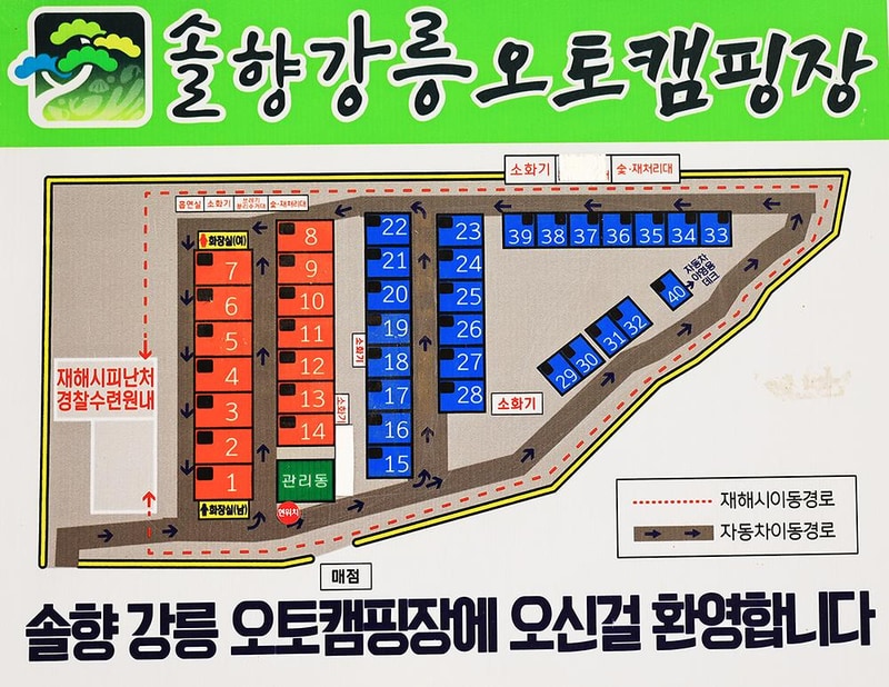 솔향강릉오토캠핑장 시설 사진 6