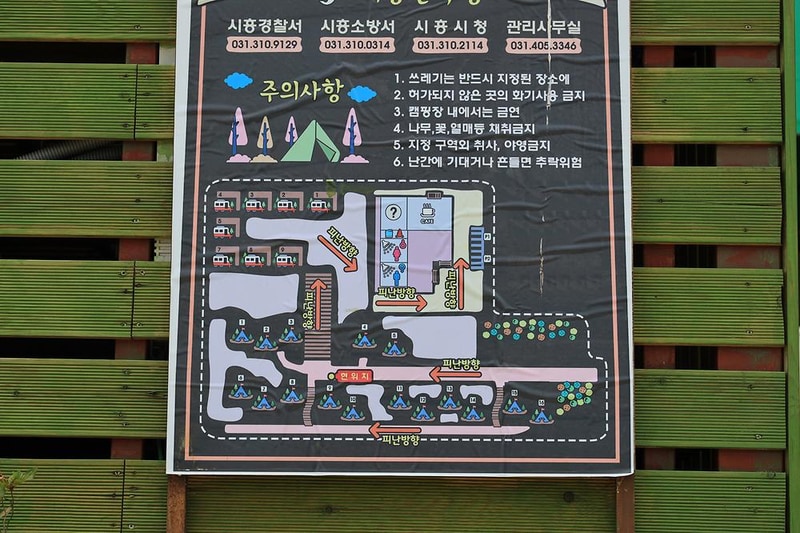 물왕숲캠핑파크 시설 사진 4