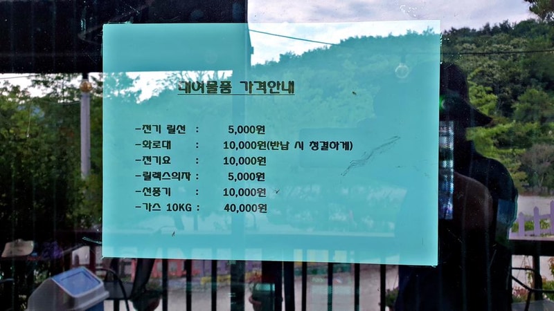 단풍숲캠핑장 시설 사진 15