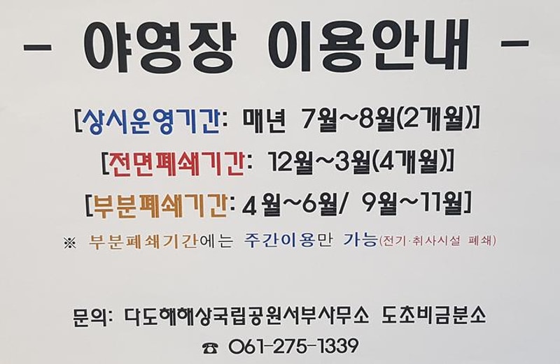 시목 야영장 대표 사진