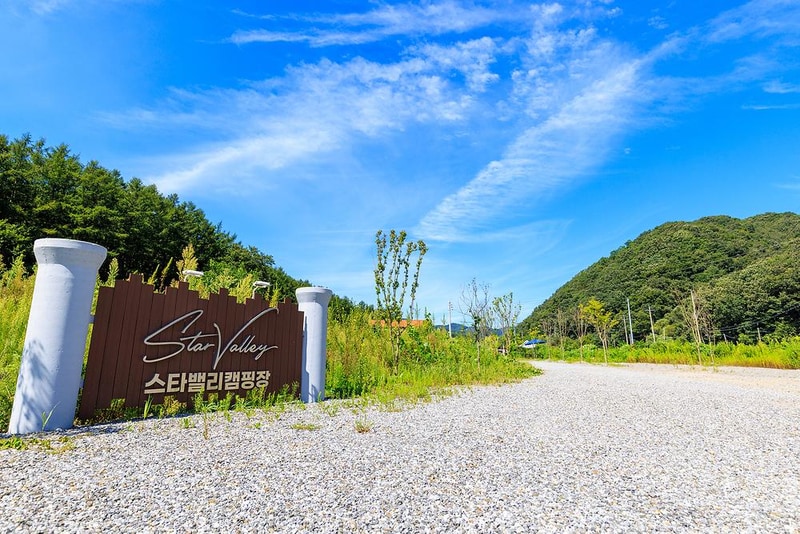 스타밸리캠핑장 시설 사진 1