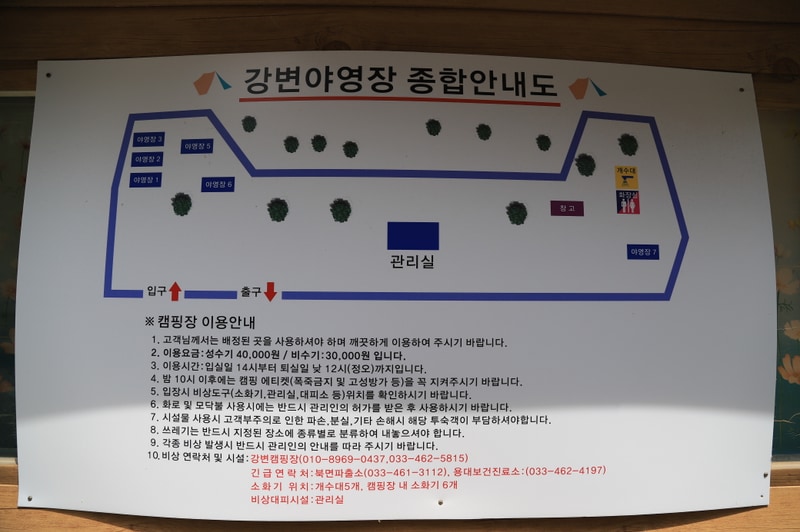 강변 야영장 배치도 1