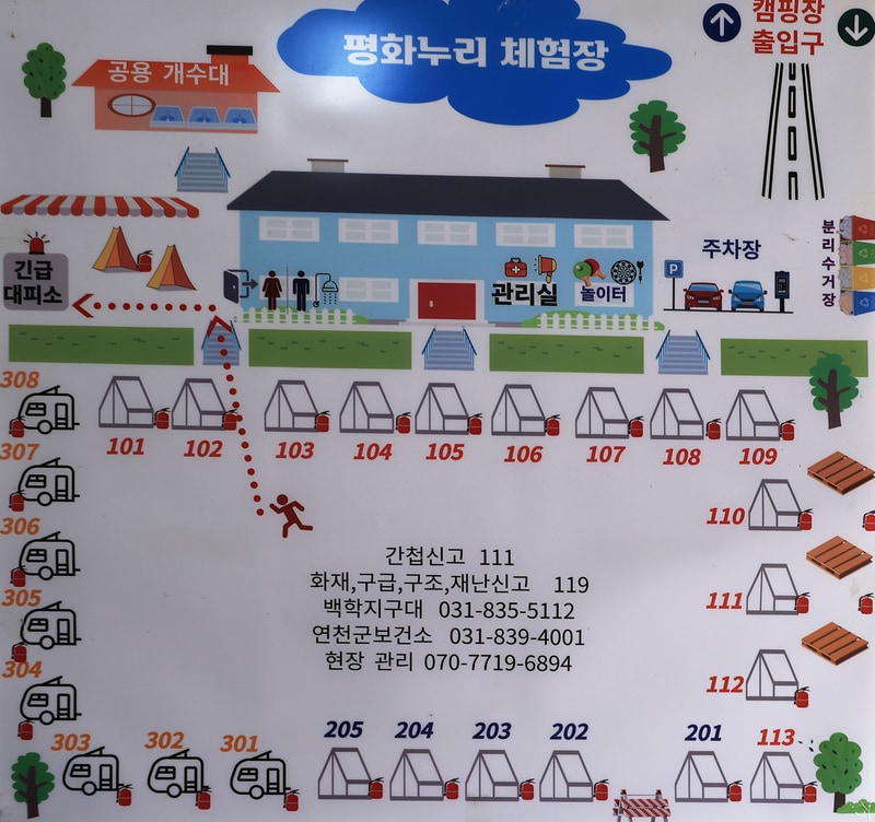 평화누리체험장 배치도 1