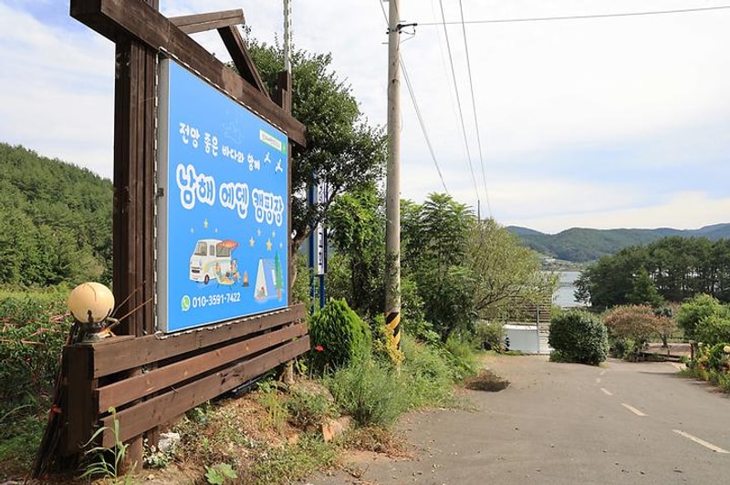 남해 에덴 캠핑장 대표 사진