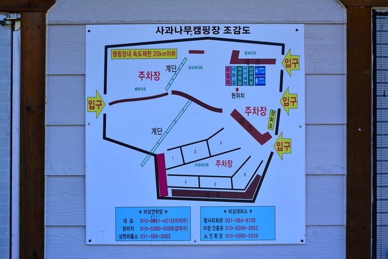 가평 사과나무 캠핑장 배치도 1