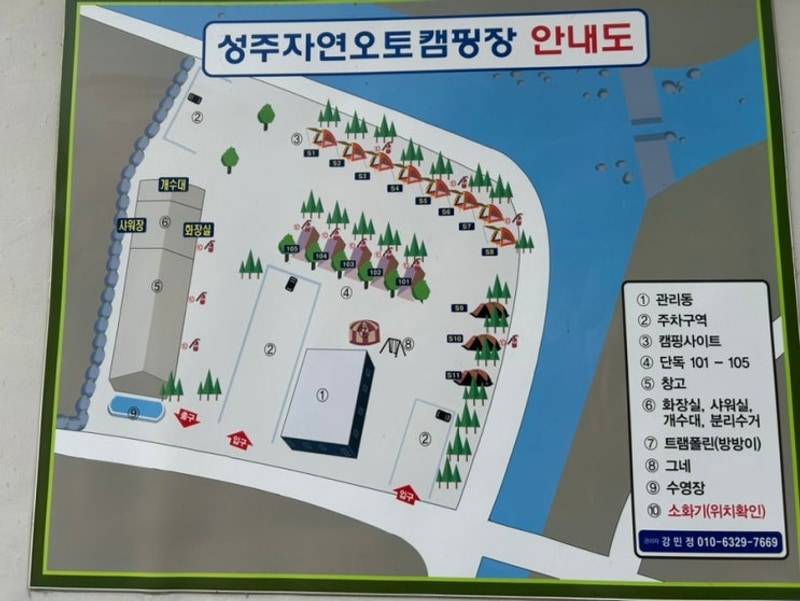 성주 자연 오토캠핑장