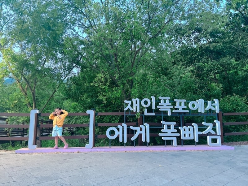 경기 연천] 재인폭포오토캠핑장