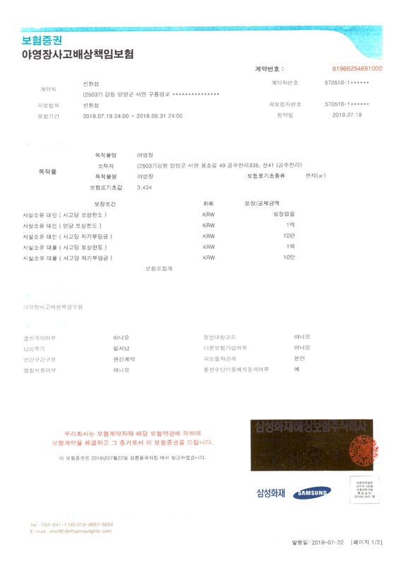 공수전리 마을 휴향지 배치도 2
