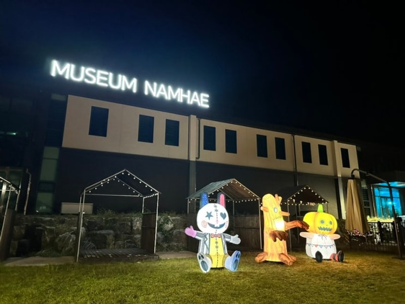 곳, 남해캠핑장, 마음껏남해, 뮤지엄남해, 10월 할로윈전시