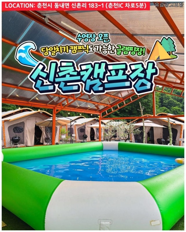 춘천캠핑장 춘천신촌캠프장에서 보낸 편안한 하루