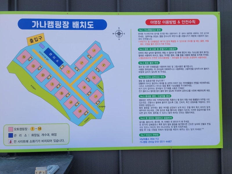 가나캠핑장 배치도 1