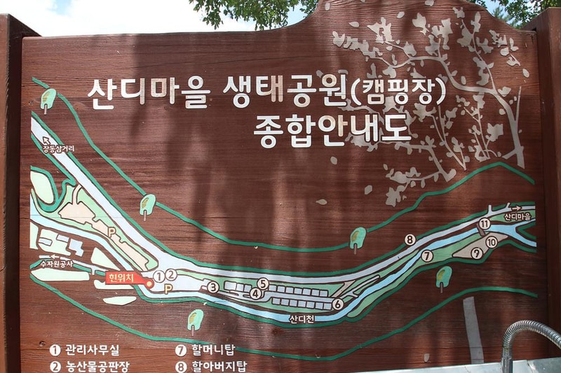 산디마을 생태공원 캠핑장 시설 사진 12