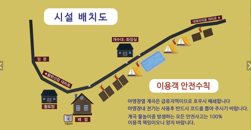 사계절 야영장 배치도 1