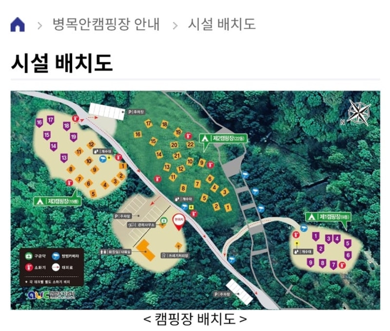 안양 [병목안 캠핑장] 예약하는 방법