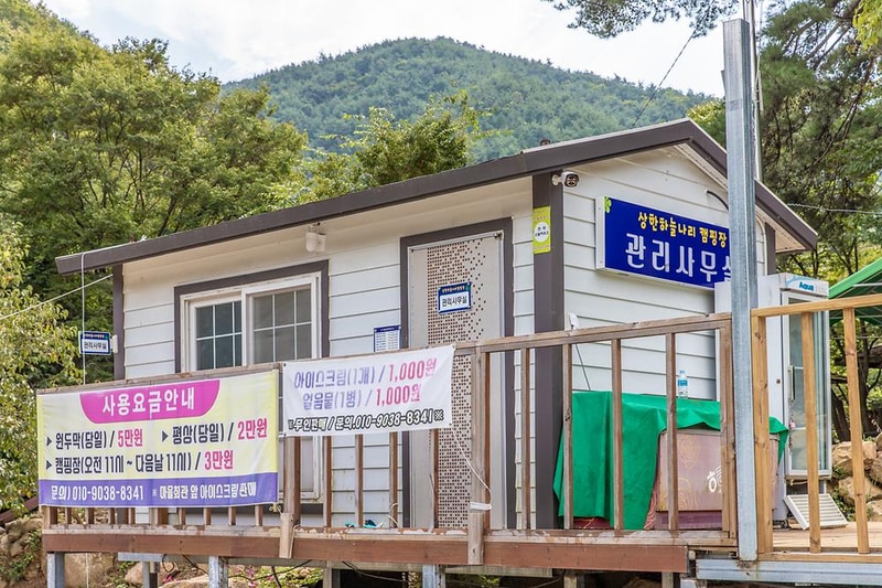 하늘나리 캠핑장 시설 사진 12
