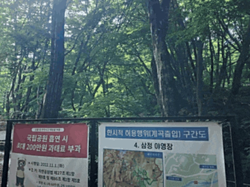 [캠핑장 후기]가야산 합천 삼정야영장 방문기