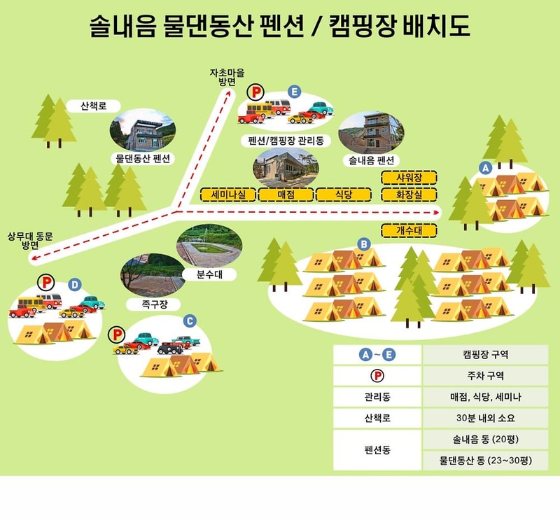 솔내음 물댄동산 야영장 시설 사진 14