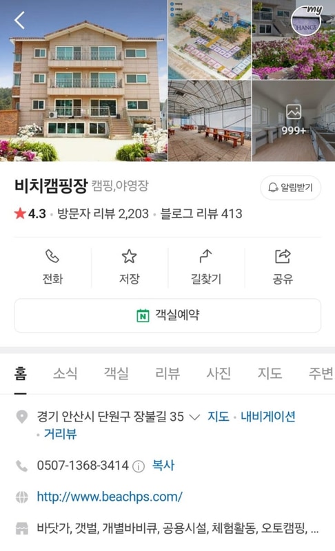 [안산]차박이 가능한 대부도 비치 캠핑장
