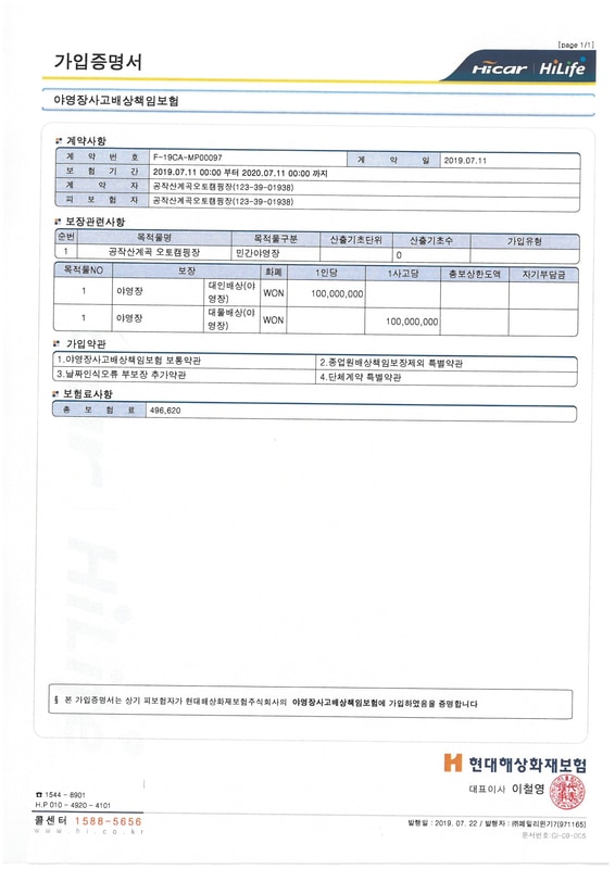 공작산계곡 오토캠핑장 배치도 2