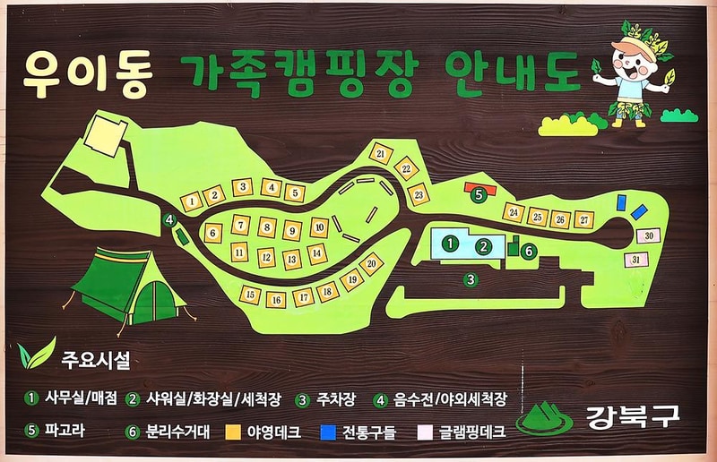 우이동 가족캠핑장 시설 사진 1