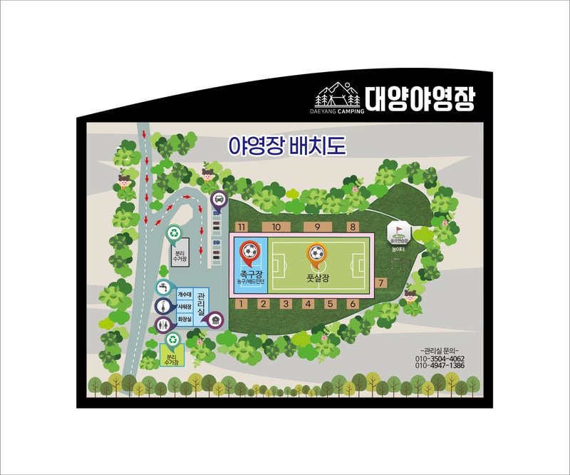 대양 야영장 배치도 1