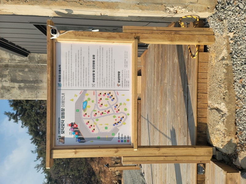 모닥모닥 황매산 캠핑장 배치도 1