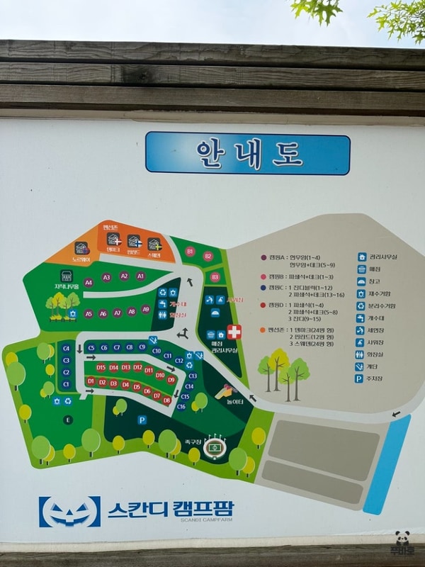 충남 보령 조용한 호수뷰 오토캠핑장 스칸디캠프팜
