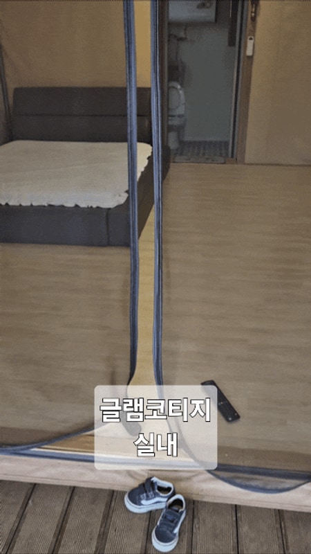 글램핑 애완동물, 아이랑 가기좋은곳  영천글램핑 -글램코티지