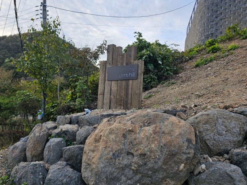 함께 캠핑가기- 8. 타프와 울타리가 있는 아미힐캠핑장 (연천)