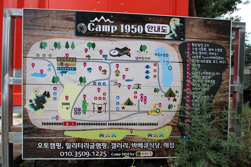 Camp 1950 시설 사진 17