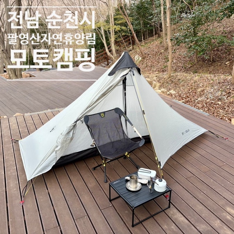 [모토캠핑] 전라남도 고흥군 팔영산자연휴양림 야영장 7번 데크...