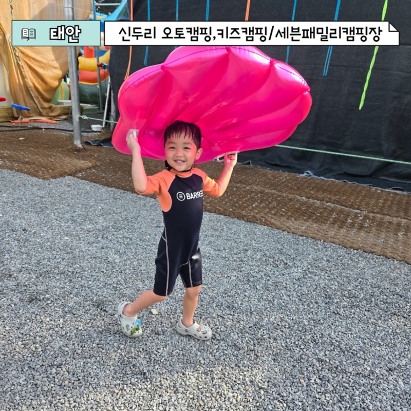 태안 오토캠핑 추천, 에어컨... 천국, 신두리 세븐패밀리 캠핑장