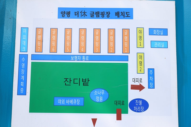 더휴글램핑 배치도 1