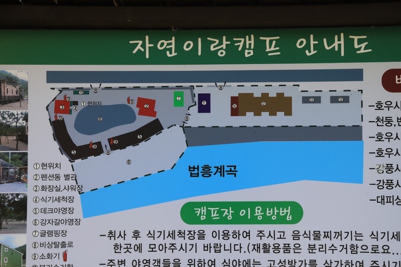 자연이랑캠프 배치도 1