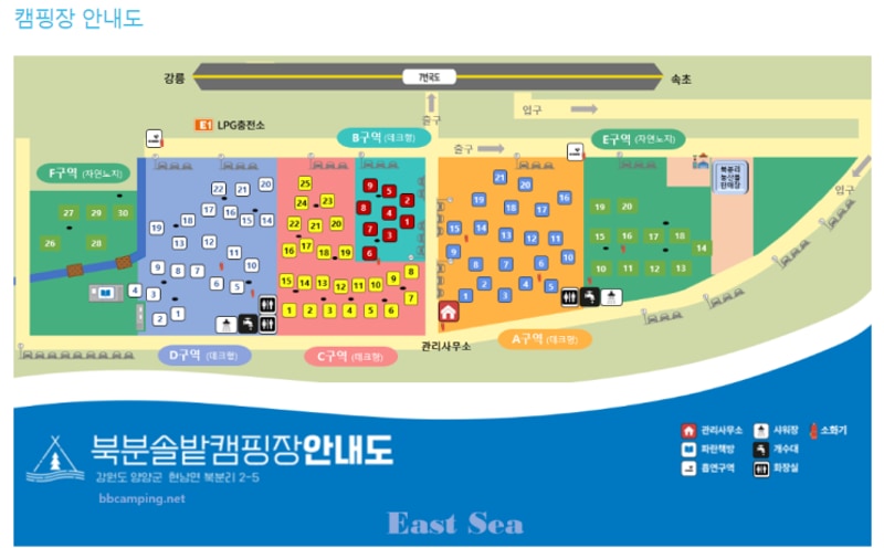 [캠핑일기] 양양 현남면 북분솔밭캠핑장 C 사이트