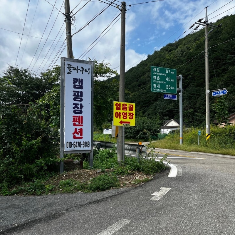 강원도 양양 골짜구니 캠핑장 애견동반 계곡! 내돈내산 후기
