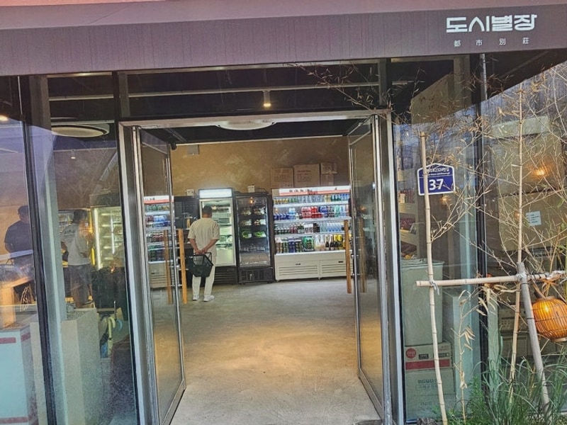 김해 삼겹살을 즐길 수 있는 도시별장 캠핑장