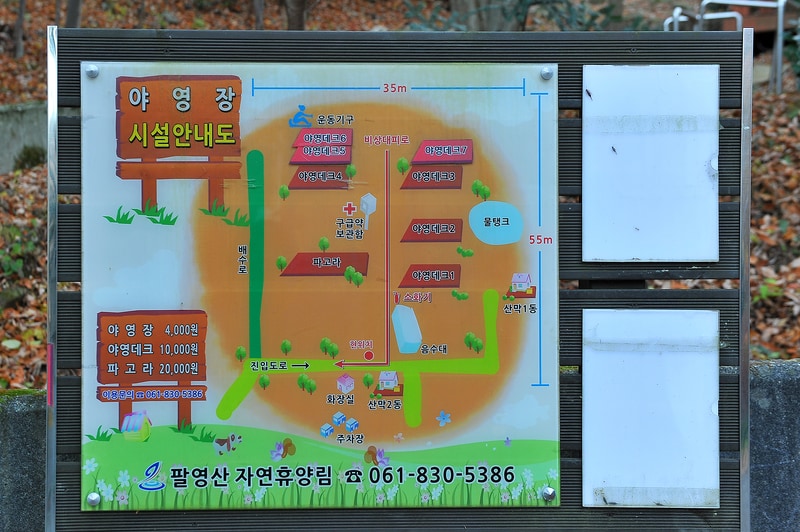 팔영산 자연휴양림 야영장 배치도 1