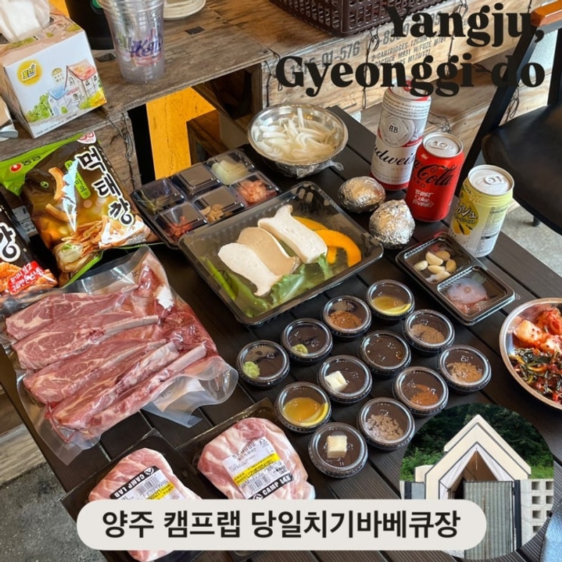 [경기 양주] 서울 근교 양주 당일치기 캠핑장 추천 내돈내산...