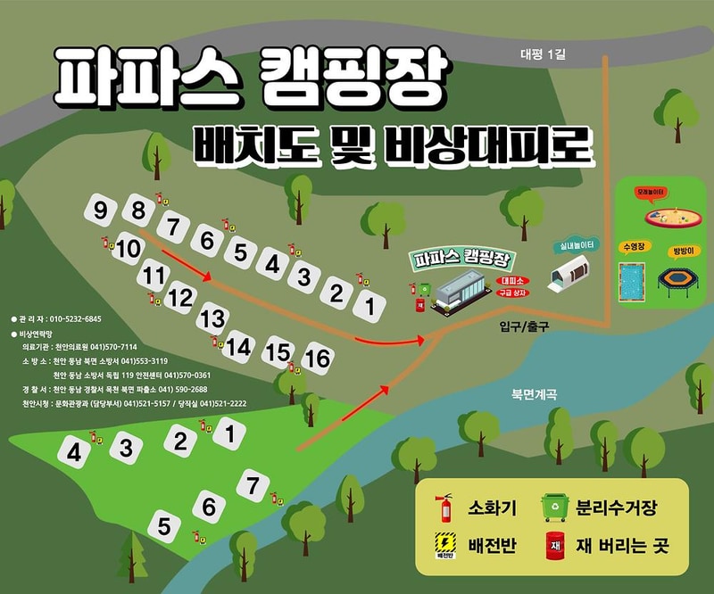 파파스 캠핑장 시설 사진 8