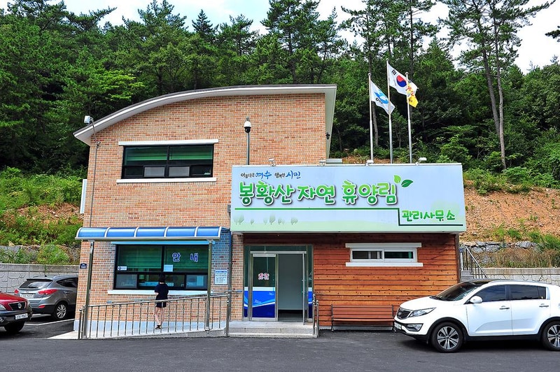 봉황산자연휴양림 야영장 시설 사진 10