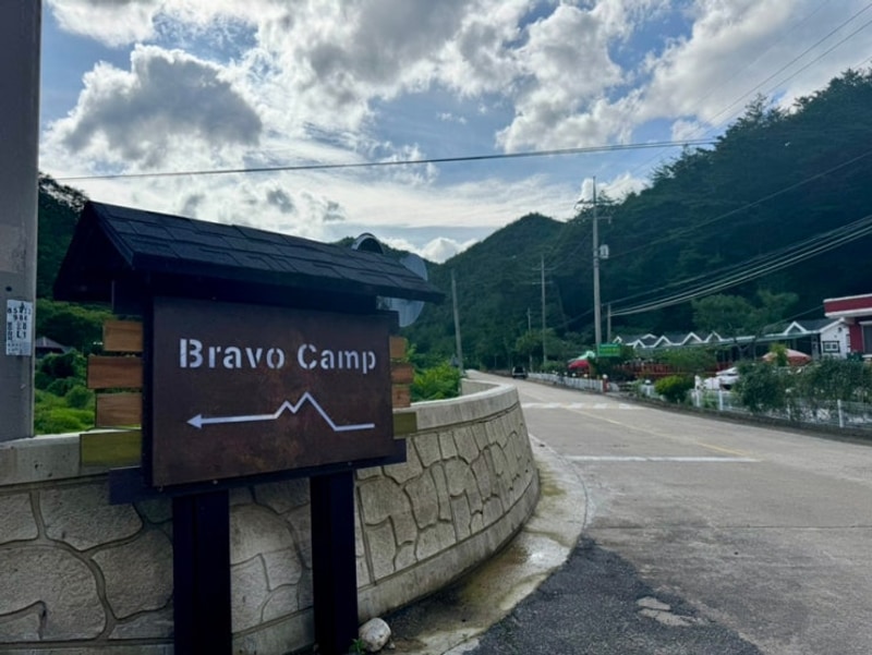 양양 가족 캠핑! 계곡, BAR까지 있는 부라보캠프 후기