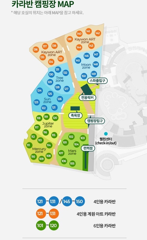 파라다이스 캐빈파크 배치도 1