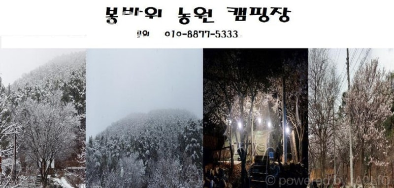 [김포/캠핑장/글램핑] 봉바위농원 아이들이 뛰놀며 웃음...